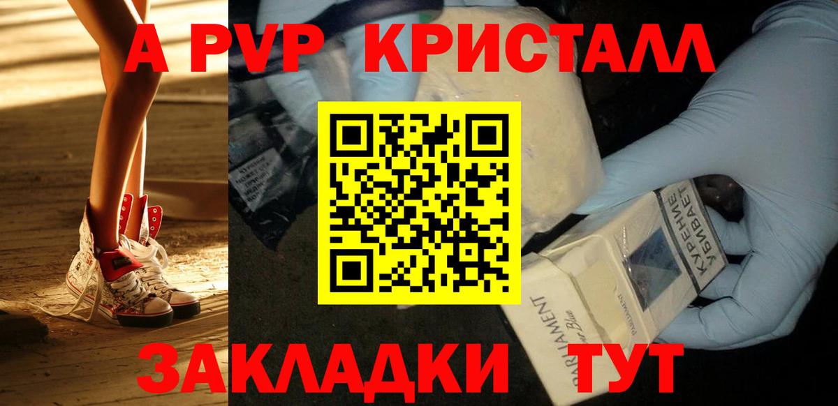 купить  сайты  Вход с VPN  Alpha PVP СК  Татарск  Альфа ПВП кристаллы 