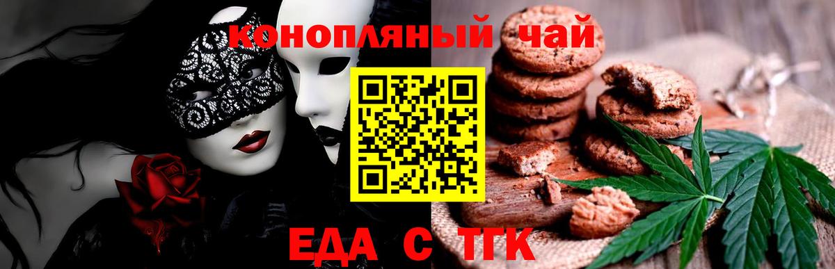 Татарск  Canna-Cookies марихуана  Вход с VPN 