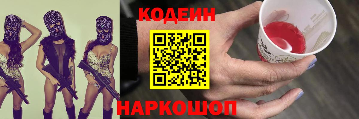 Татарск  Кодеиновый сироп Lean Purple Drank  Кодеиновый сироп Lean напиток Lean (лин)  Вход с VPN 