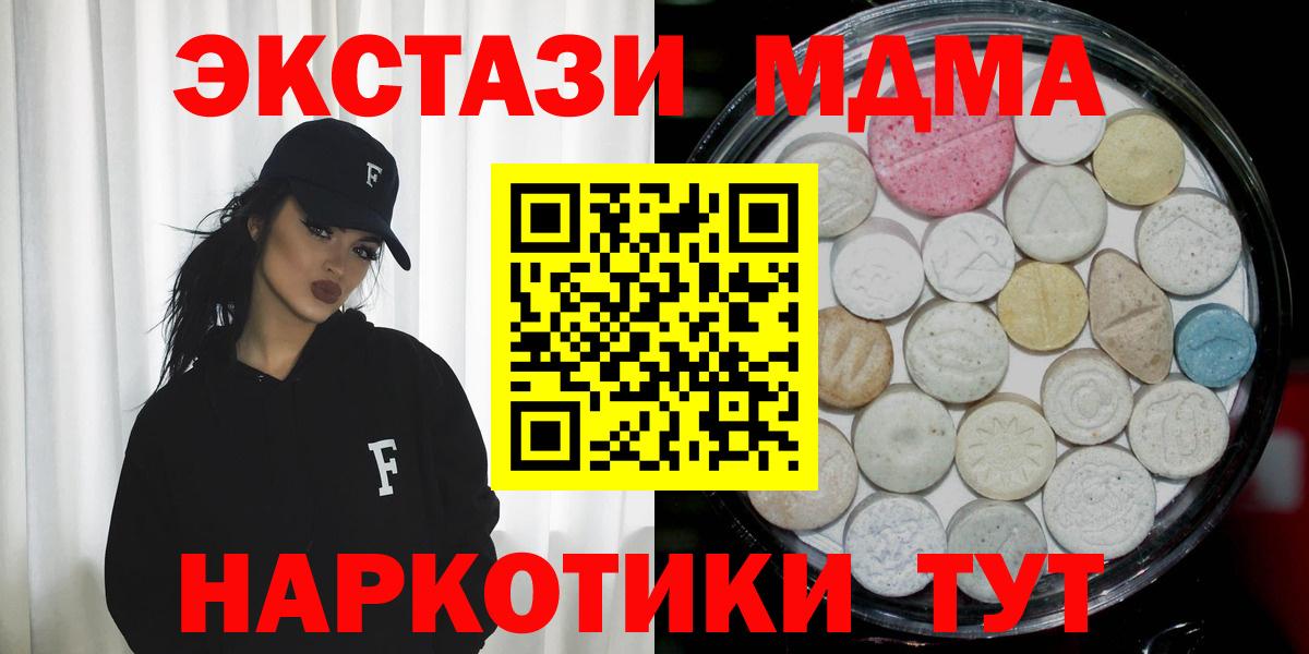 Ecstasy круглые Татарск