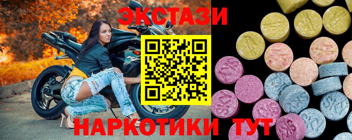 Татарск  MEGA как войти  Вход с VPN  darknet Telegram  ЭКСТАЗИ 99%  Ecstasy 250 мг 