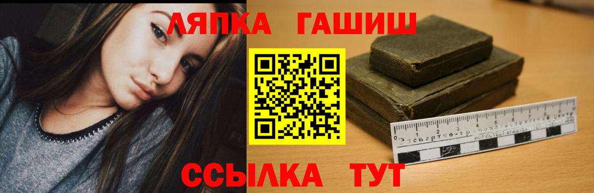 Татарск  ГАШ 40% ТГК  Вход с VPN 