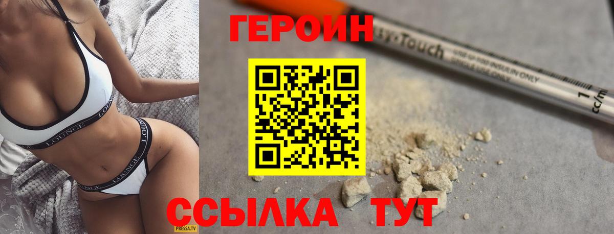Татарск  Героин афганец  Вход с VPN 