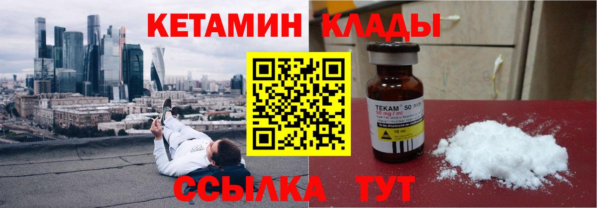 Кетамин VHQ Татарск