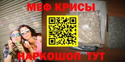 мефедрон мука Моздок