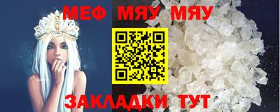 мефедрон мука Моздок