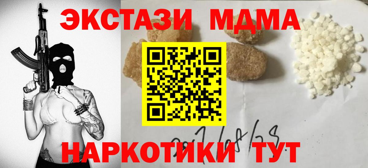 МДМА  Вход с VPN  MDMA молли  Татарск  МДМА VHQ 