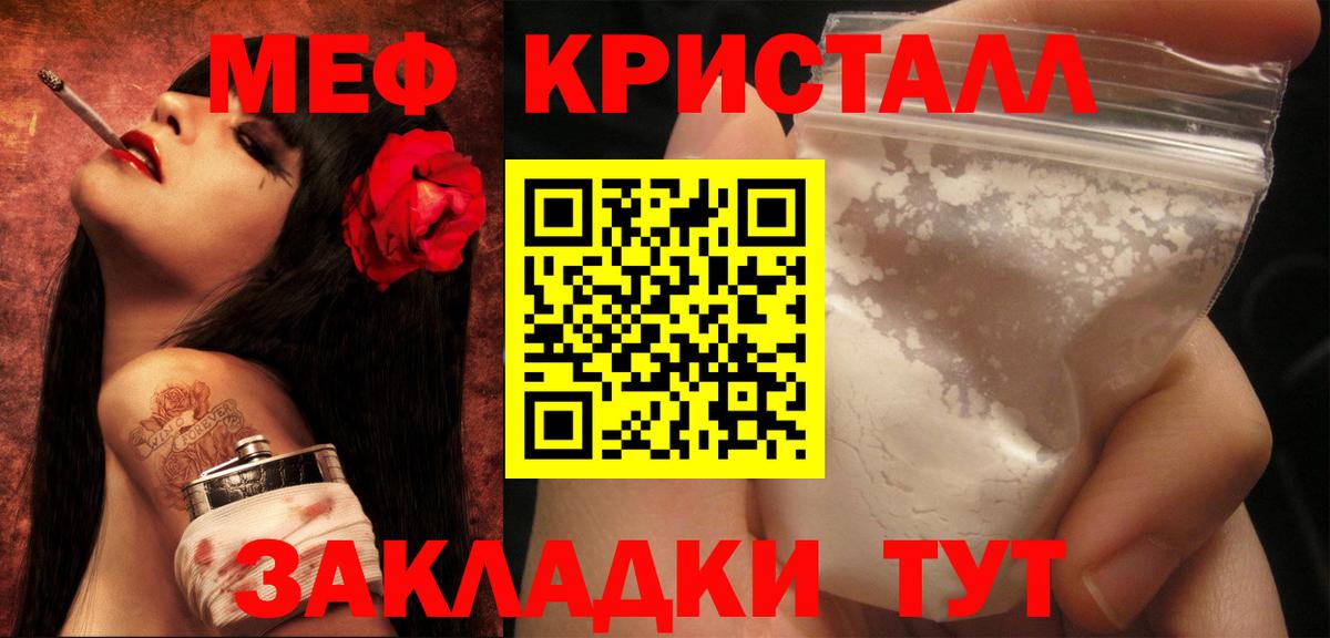 Мефедрон 4 MMC  Меф  Татарск  Вход с VPN  МЕФ мука 