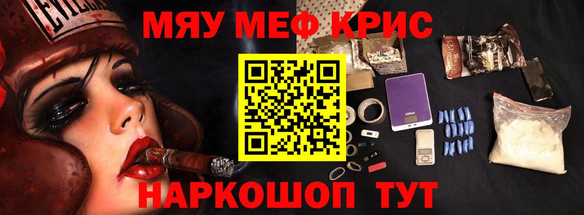 Меф  Татарск