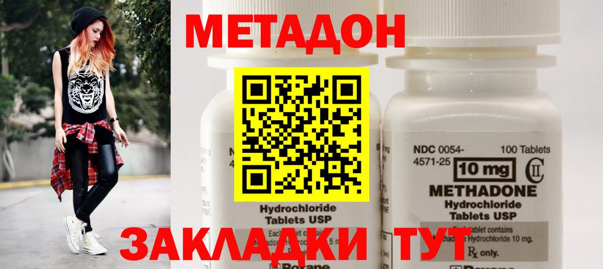 Метадон белоснежный  МЕТАДОН мёд  Татарск  Вход с VPN 