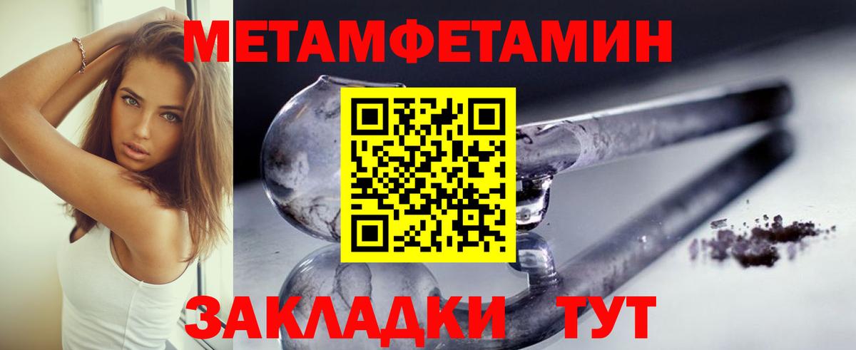 МЕТАМФЕТАМИН кристалл Татарск