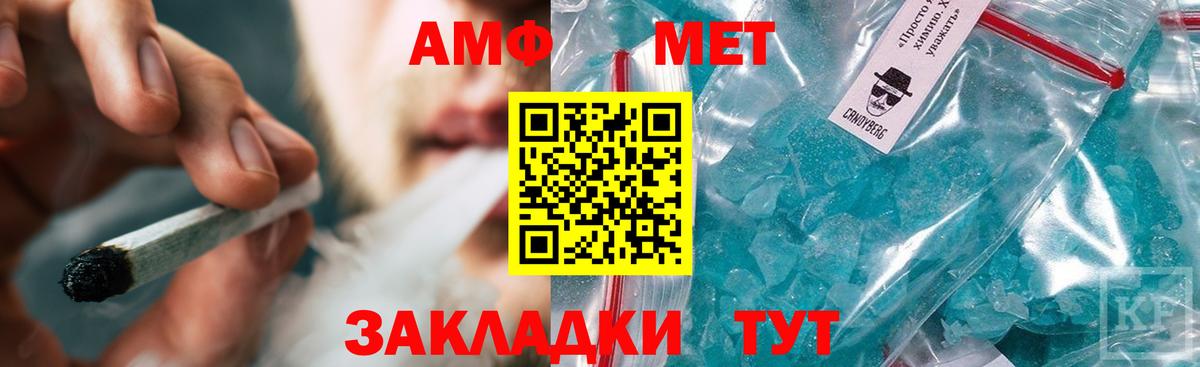 Первитин пудра  Вход с VPN  Татарск 