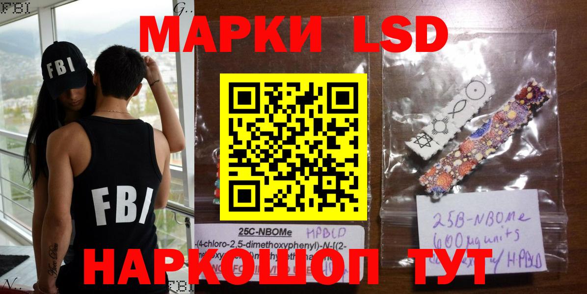 Татарск  Марки 25I-NBOMe 1500мкг  Вход с VPN  Марки 25I-NBOMe 1500мкг 