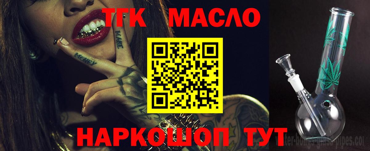 Татарск  наркота  ТГК вейп  Вход с VPN  ТГК вейп 