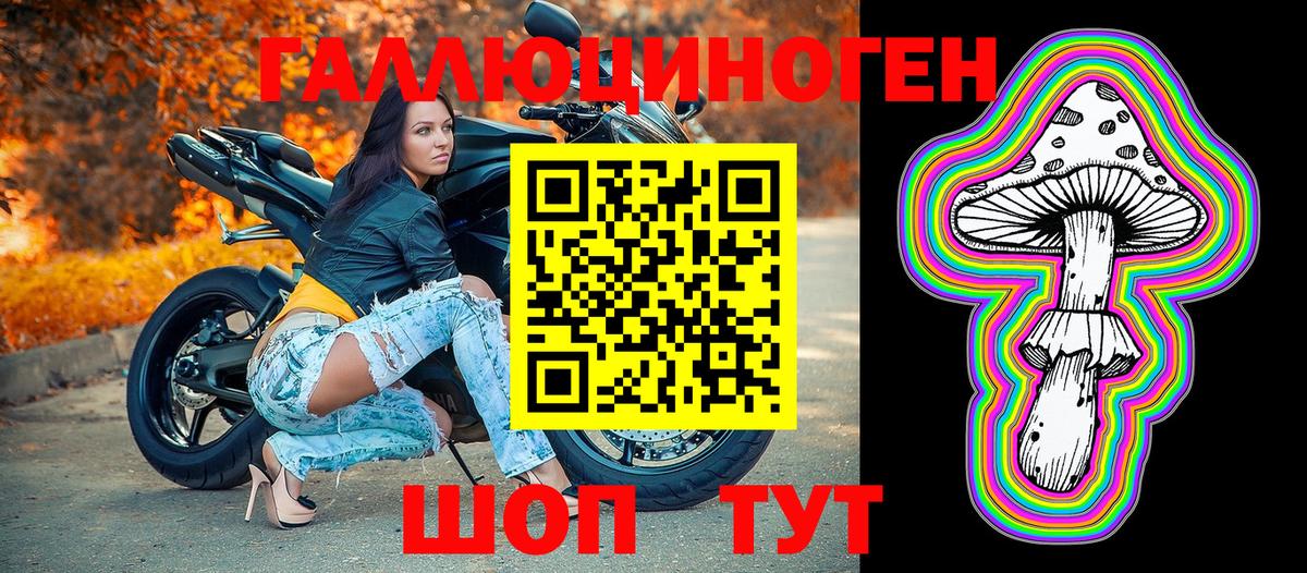 Псилоцибиновые грибы ЛСД Татарск